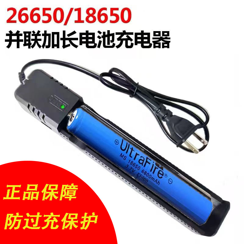 18650并联电池充电器长款充电器
