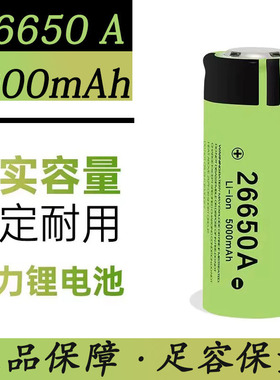 全新正品26650A品锂电池可充电耐用潜水强光手电筒5000毫安3.7V