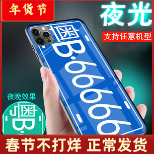 适用苹果X手机壳iPhonex夜光xr玻璃xsmax汽车牌号定制XR新品XS MAX网红潮牌男士私人订做女生款情侣高级感套