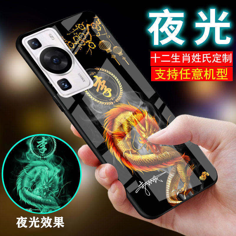适用华为Pura90手机壳80新品70外套p60夜光十二生肖p40刻p30姓氏名文字p20定制情侣玻璃Pura90pro男士女生款