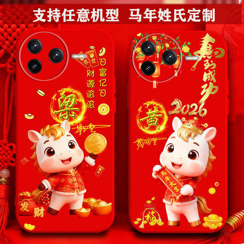 适用小米Redmi红米k90手机壳k80新品2026马年k60刻字k50姓氏k40定制k30男k70至尊版k20女promax款E外套k80pro
