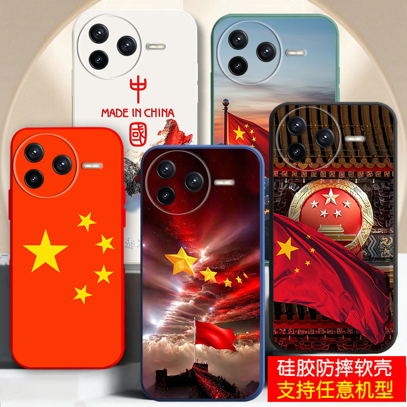 适用小米Redmi红米k90手机壳k80新品k70我爱你k60中国五星k50红旗帜飘扬至尊版男士女硅胶90promax外套k90pro