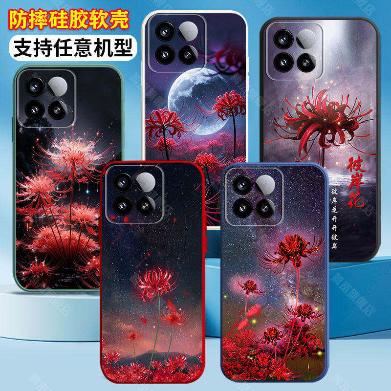 适用小米17手机壳14彼岸花15外套13网红12中国古风10硅胶cc9防摔11新品15ultra女生款10T男士8情侣创意17pro