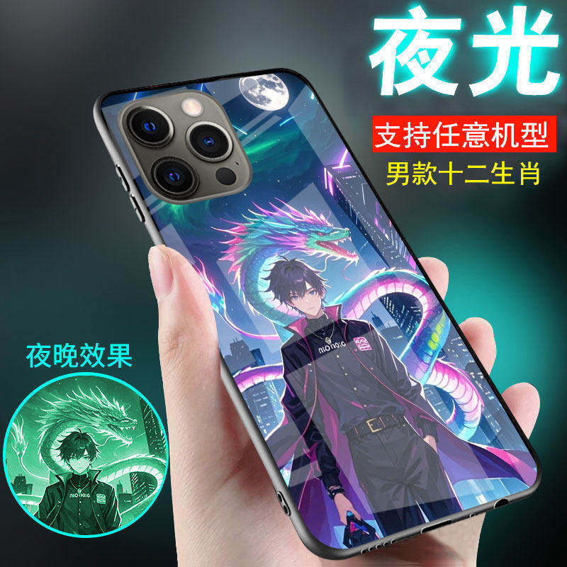 二次元男款十二生肖手机壳
