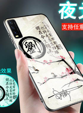 适用VIVOY系列手机壳姓氏定制