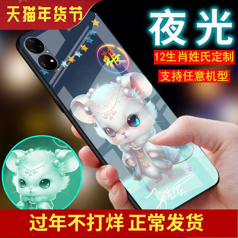 适用华为pura90手机壳pura80玻璃p60新品70刻p50姓氏名P40文字P30定制十二生肖p20外套夜光pura90pro男士女款
