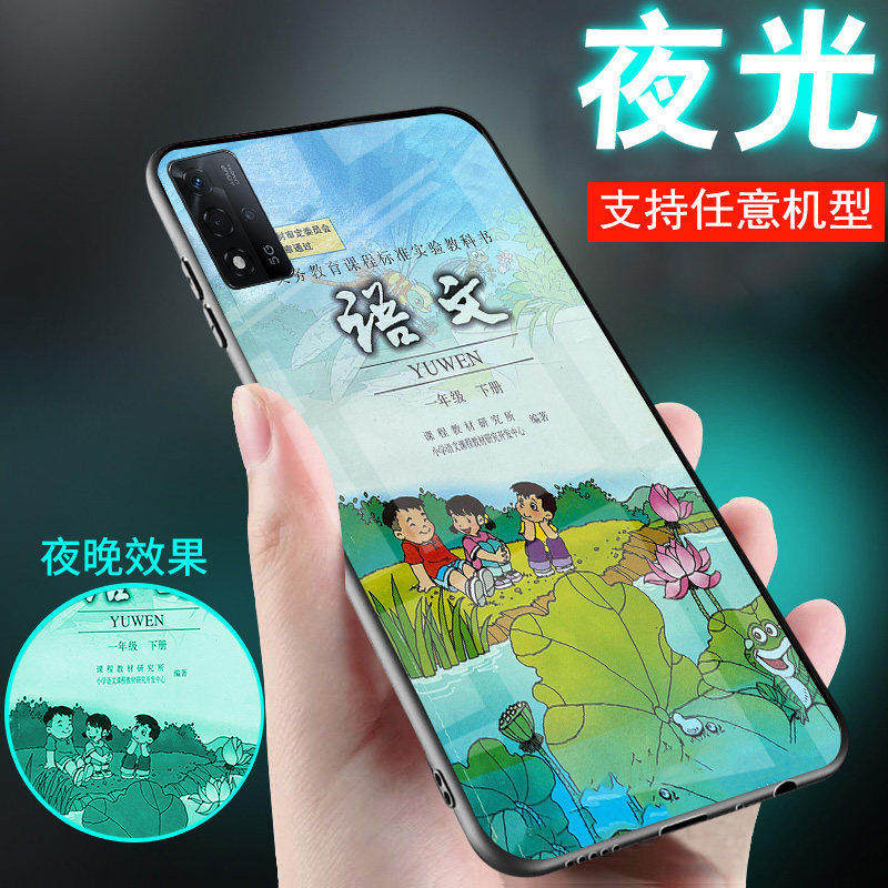 适用华为麦芒11手机壳10小学课本10se夜光9玻璃9s语文数学8教科书7新品6情侣中国古风潮男士女生款保护外套5g