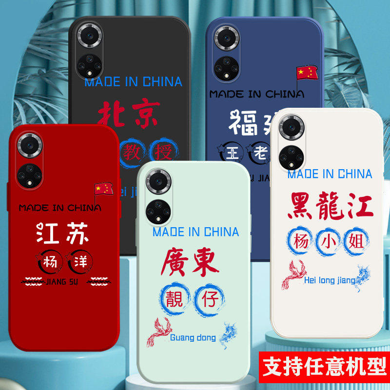 适用华为手机壳百家姓硅胶情侣