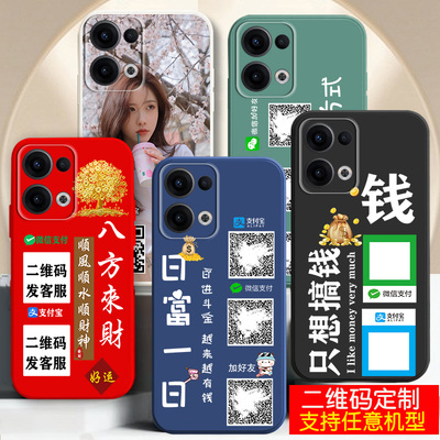 适用OPPORENO系列二维码定制