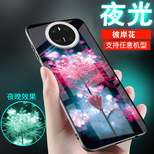适用华为手机壳玻璃夜光古风