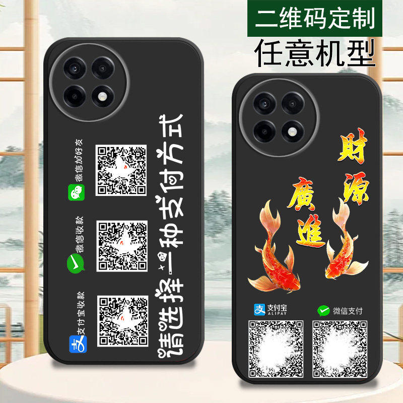 适用一加ACE5手机壳ACE3新品ACE2微信ACE收款钱二维码12定制10打印11硅胶至尊版女生款男士外套ACE5pro防摔