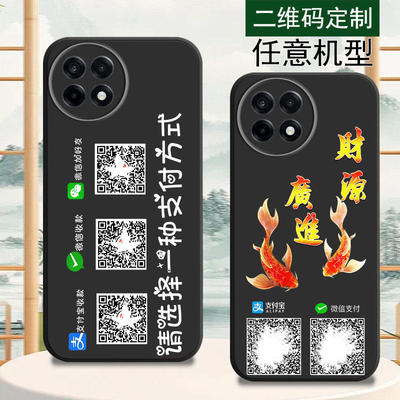 适用一加ACE5手机壳ACE3新品ACE2微信ACE收款钱二维码12定制10打印11硅胶至尊版女生款男士外套ACE5pro防摔