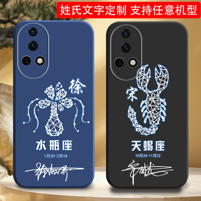 适用华为手机壳十二星座个性硅胶