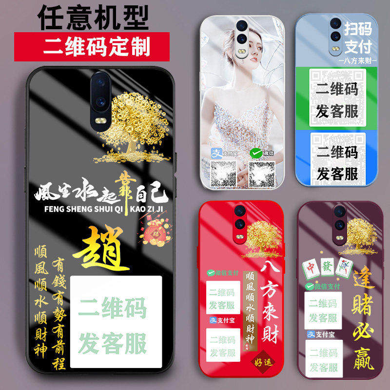 适用oppor17手机壳r15梦境版液态玻璃r9微信r11s收款二维码r15x定制r11plus新品r17pro情侣男士女生外套创意