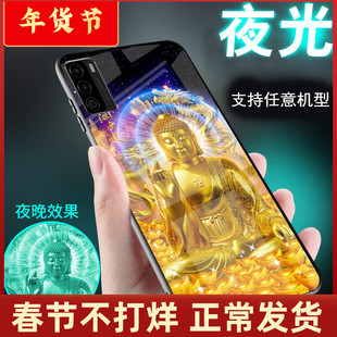 适用华为畅享70手机壳50佛系教祖像60畅享20心经文20se玻璃Z夜光9男士50plus新品10观音10菩萨8外套70pro女款