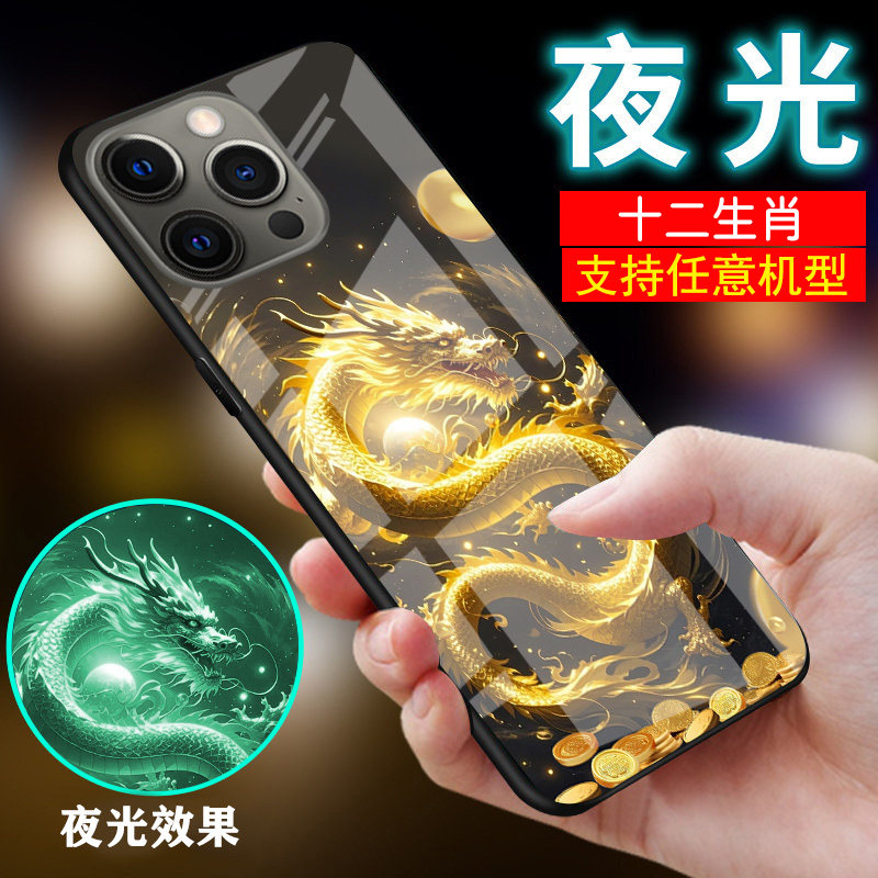 适用苹果x手机壳iPhoneX龙xr马XS MAX本命年十二生肖xsmax新品XS爆XSMAX男士女生款情侣外套夜光玻璃奢华精致