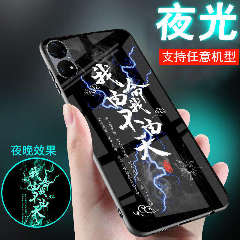 适用华为pura90手机壳pura80新品p70套p50玻璃p40夜光p30我命由60我不由天p20网红男士款p60pro潮pura90pro