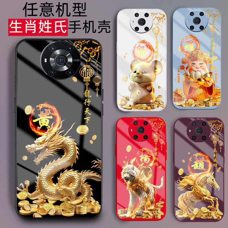 华为荣耀magic系列手机壳