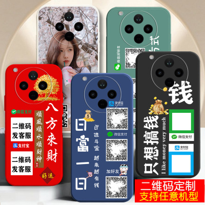 适用oppoFindX9手机壳X7微信FINDX8新品X6收款二维码X5定制X3打印Ultra外套X2男士女生情侣硅胶防摔FindX9Pro