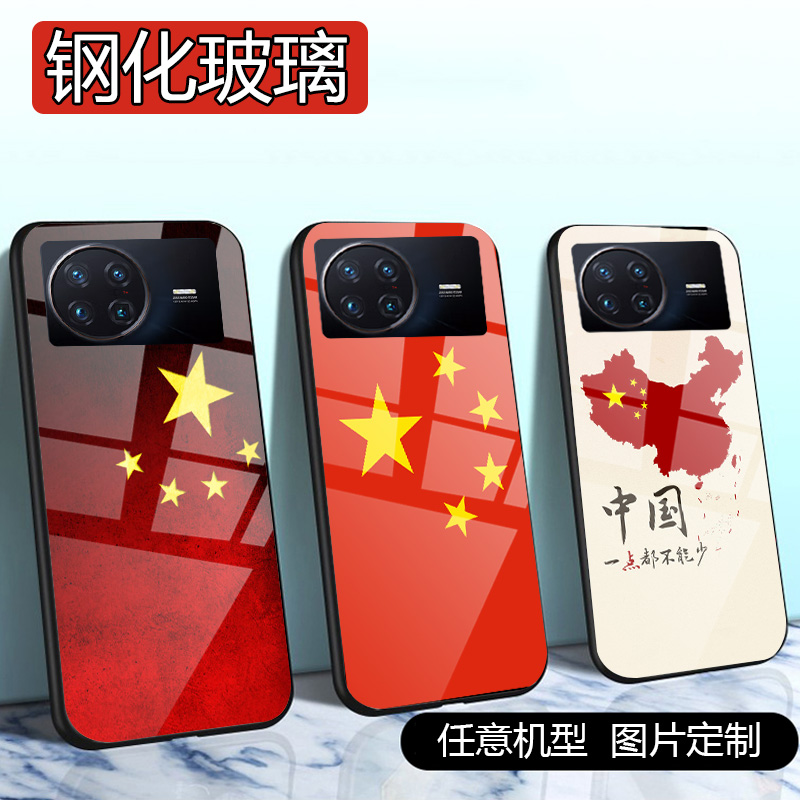 适用VIVOXnote手机壳T1五星红旗