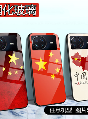 适用VIVOXnote手机壳T1五星红旗T2玻璃T1X中国风网红色国旗T2X新品潮牌男士女生款保护外套5g创意情侣小众