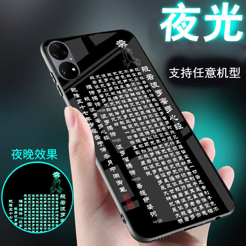 适用华为pura90手机壳pura80观音70新品p50玻璃p40夜光p30佛系像祖p20心经外套菩萨p60pro男士女款pura90pro