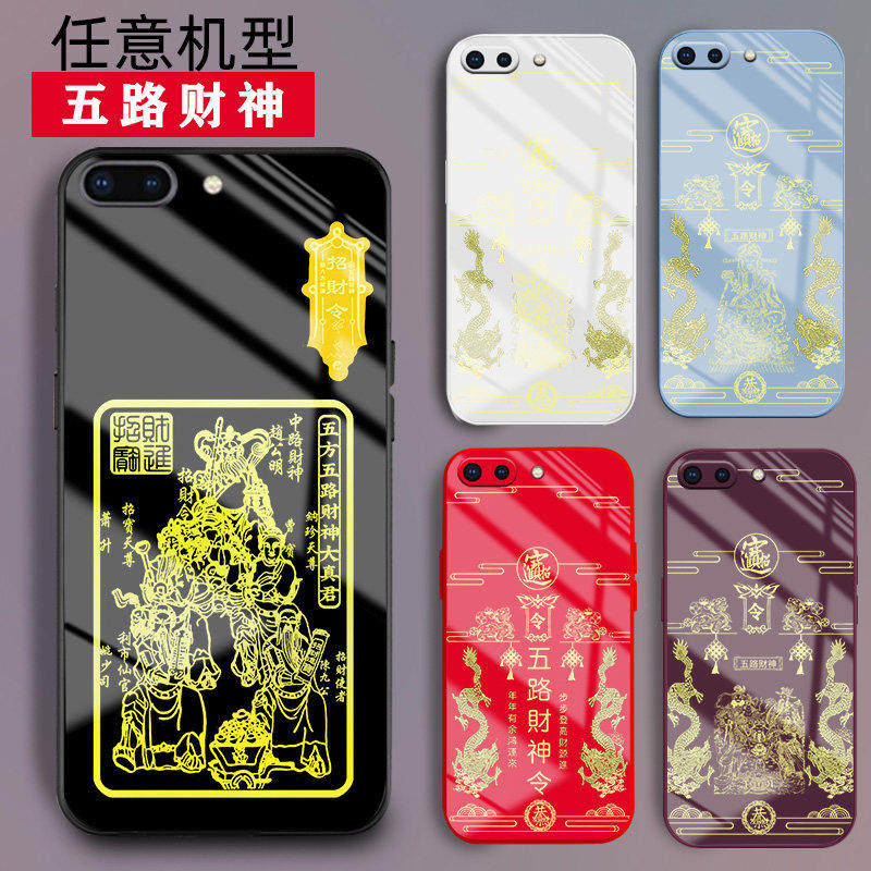 适用苹果8手机壳iphone7液态6玻璃6s五路财神8plus招财令进宝纳福7plus新品男士8P女生款外套赵公明八方来财