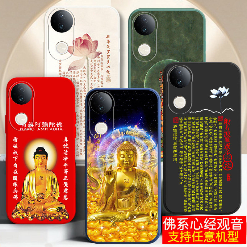 适用vivos15外套s17手机壳S16硅胶s12男士s10新款s17E防摔5佛系像s1菩萨s17e观音s15心经s6女s17pro中国古风