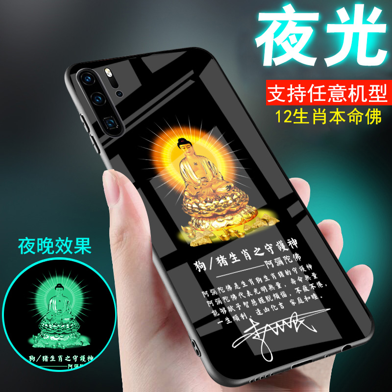 适用华为p40手机壳p30玻璃p20夜光p10本命佛p9守护神十二生肖姓名字定制青春版菩萨外套新品p40pro男士女款潮