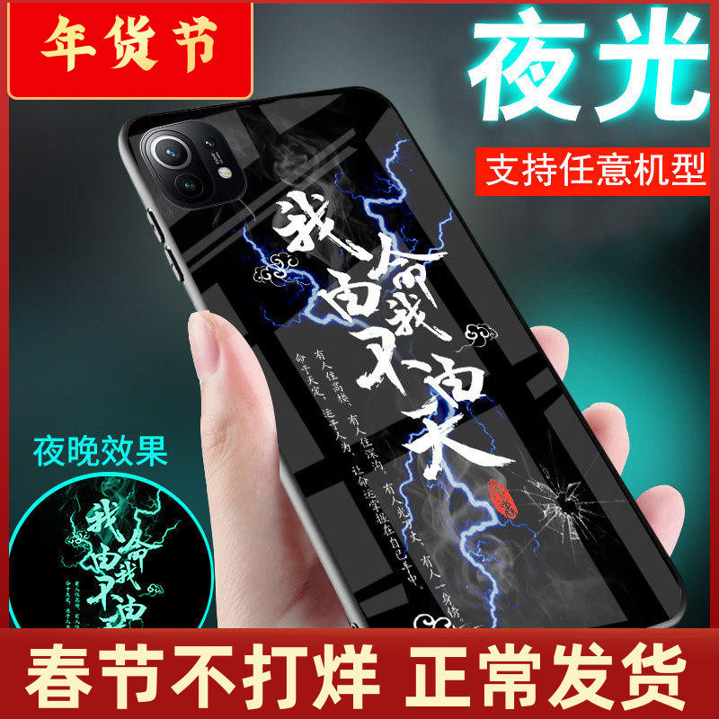 适用小米17手机壳15新品14外套13夜光11玻璃10夜光12我命由我不由天10青春版15ultra网红12x8潮男生士款17pro