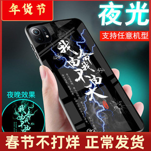 适用小米17手机壳15新品14外套13夜光11玻璃10夜光12我命由我不由天10青春版15ultra网红12x8潮男生士款17pro