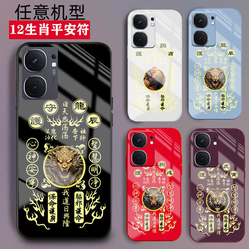 适用vivoiqooneo9手机壳iqooneo10道家7新款NEO8护身5平安5s好运符女3液态玻璃neo7se男士IQOONEO10pro外套