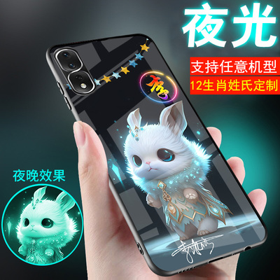 华为荣耀系列十二生肖手机壳