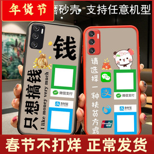 适用华为荣耀500手机壳300潮400网红200新品100情侣90外套80微信70收款二维码60定制90GT酷男士女荣耀500pro