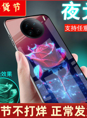 适用vivox300手机壳X200烟熏X100新品x80红紫色x90玫瑰x60花x30玻璃x70女生士款x50外套夜光x200S网红x300pro