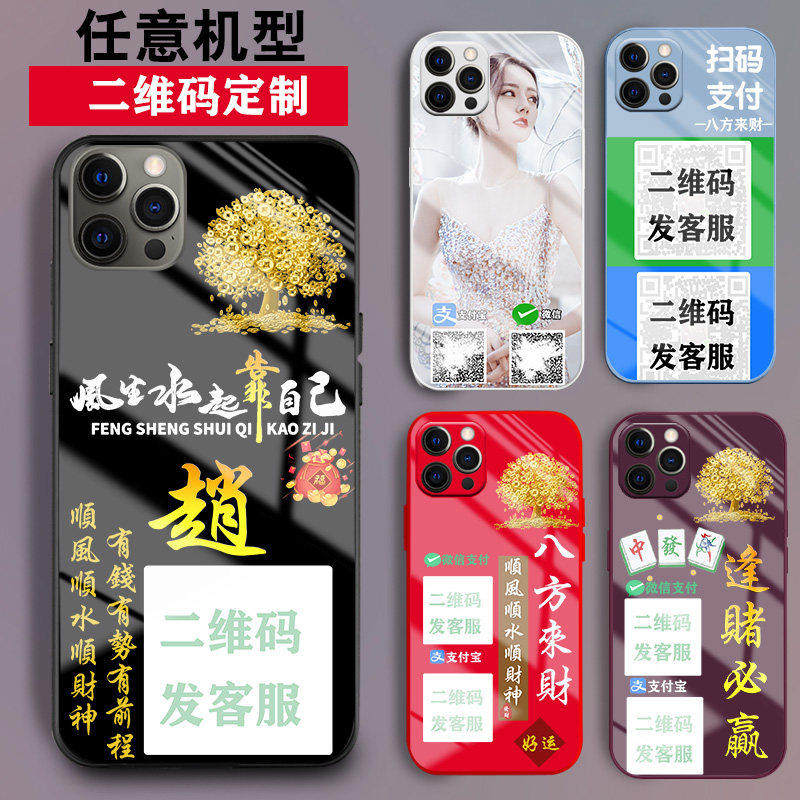 适用玻璃苹果手机壳情侣