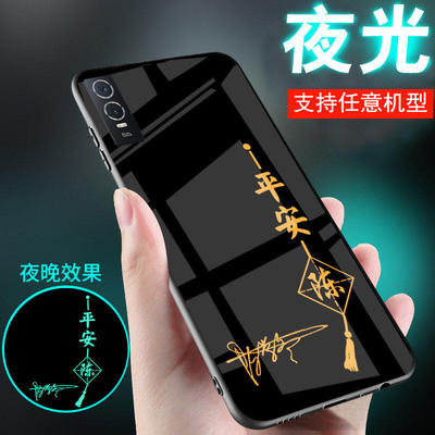 适用VIVOXnote手机壳T1夜光T2玻