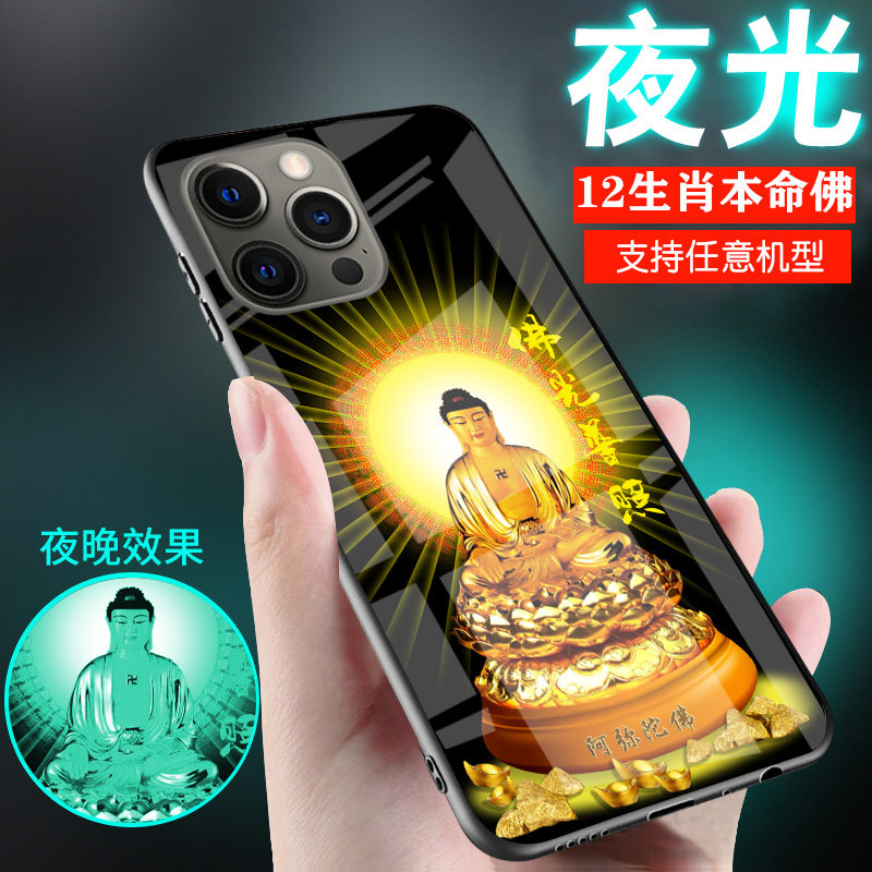 适用苹果十二生肖本命佛手机壳