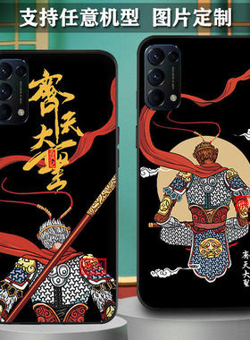 适用oporeno14手机壳reno15齐天大圣reno13孙悟空12软11外套10防摔8潮7新品5男生5k款7se斗战胜佛reno15pro