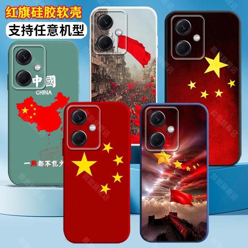 适用小米Redmi红米note12手机壳