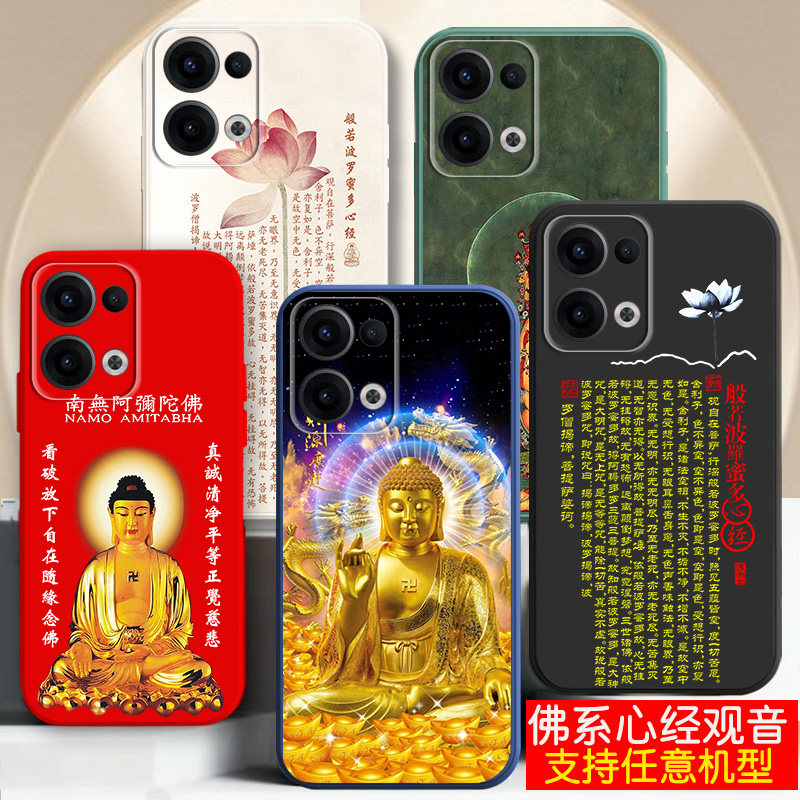 适用opporeno9手机壳reno8佛系像7菩萨6观音5心经文5k新款4潮3外套3元气2硅胶ACE2国潮5k7古风7se女reno9pro