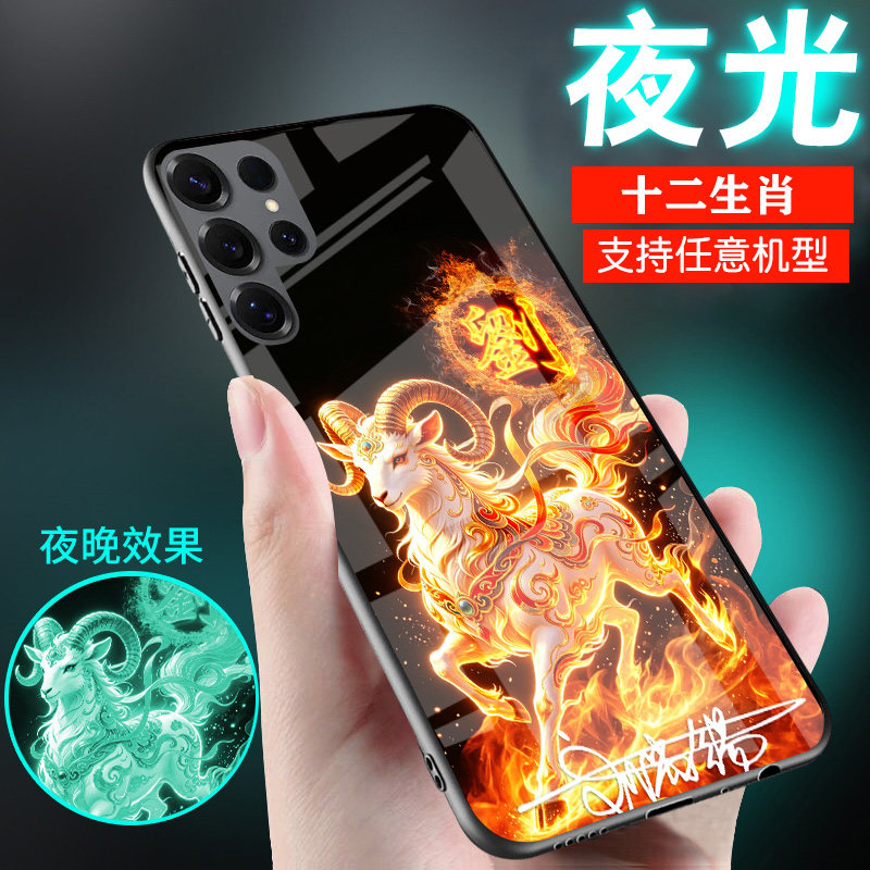 三星note20夜光玻璃手机壳情侣