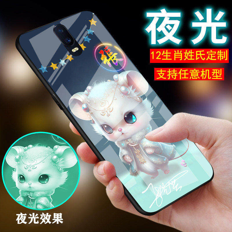 适用oppor17手机壳r15梦境版r7新品r9姓氏定制十二生肖r11s刻字r15x外套r11plus夜光r17pro玻璃情侣男士女款