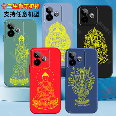 OPPO真我系列十二生肖守护神