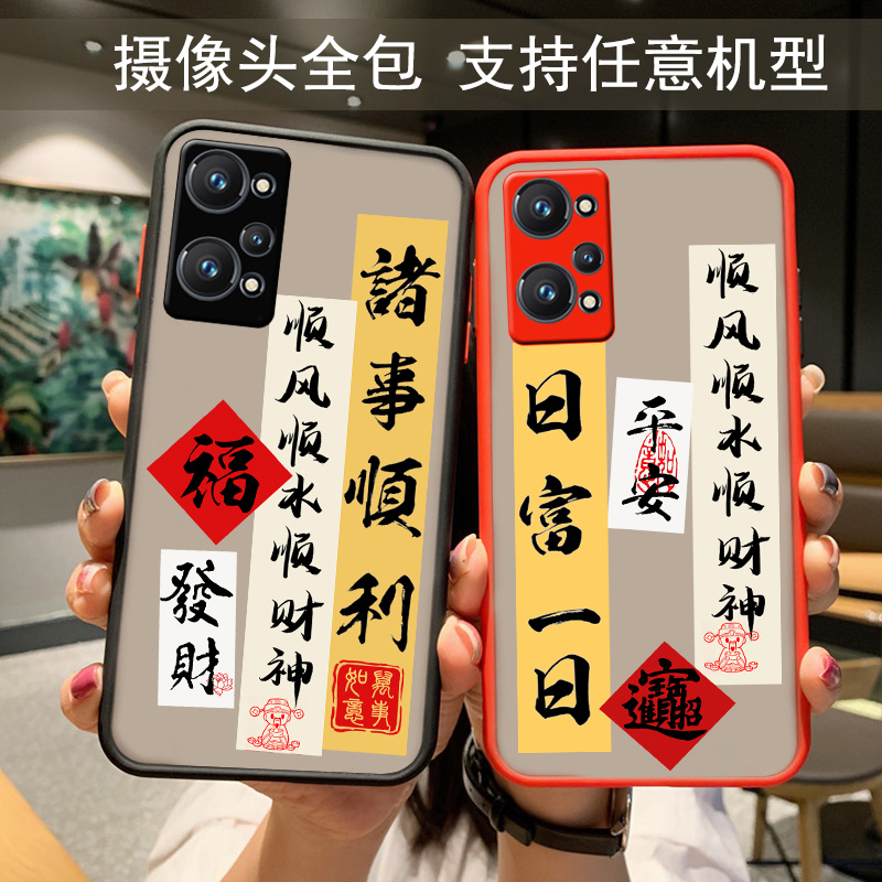 适用真我opporealmeGTneo3手机壳