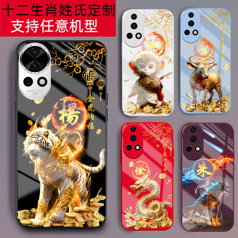 适用NOVA系列十二生肖