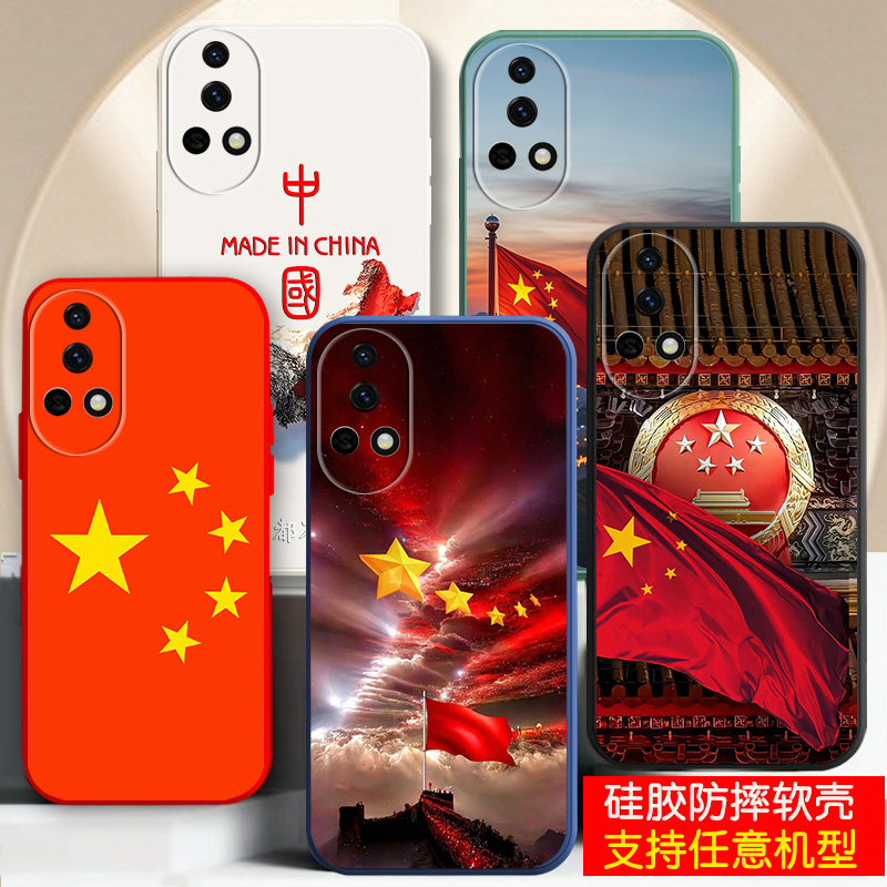 适用华为NOVA系列红旗手机壳