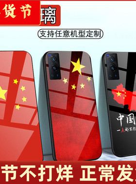 适用vivoy53s手机壳y52s玻璃y30五星红旗y73s中国风y9s网红色国旗Y55爱国庆节Y79男y70s女款Y17情侣Y66套y50