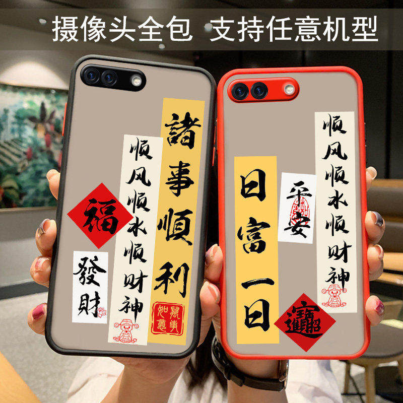 适用苹果8手机壳iphone7国潮书法6顺风顺水顺财神6s时来运转8plus平安顺遂7plus如意好运男士8P情侣女新款套