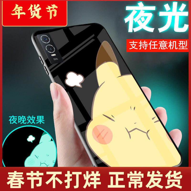 适用vivoy500手机壳Y300卡通y200潮y53s夜光y52s玻璃y55s可爱y78皮卡丘y73s男款y100外套y76s情侣70s女500pro